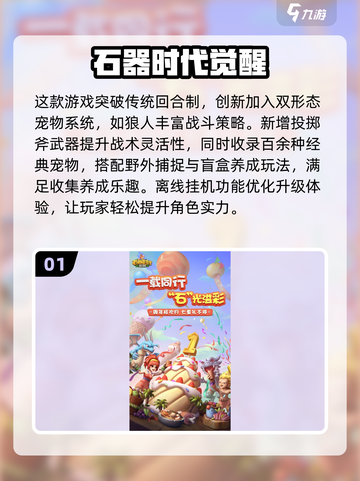 回合制网游🔥2025年必玩经典手机版TOP5截图2