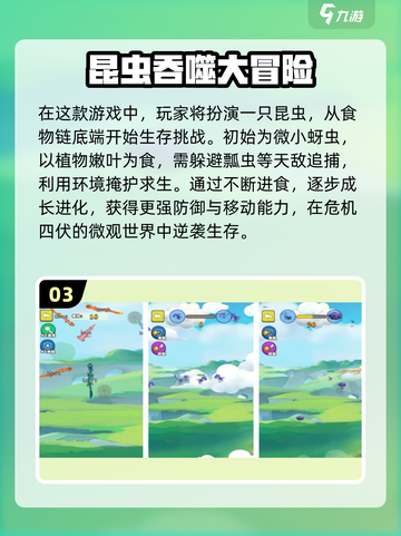 🐝🔥2025最火昆虫游戏大集合！玩到停不下来截图4