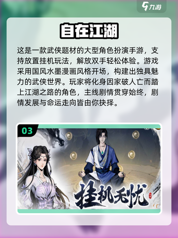 🔥2025最火网游TOP榜🎮免费畅玩不氪金！截图4