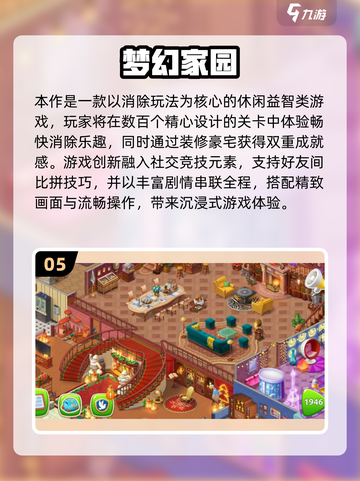 2025🔥超解闷游戏大推荐！🎮轻松打发时间截图6