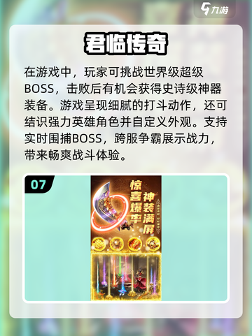 🔥2025必玩手游推荐！挂机打怪掉神装💥截图8