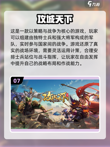 2024战略游戏大爆发！🔥顶级盘点不容错过💥截图8