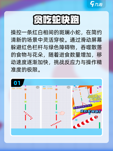 🐍2025最火贪吃蛇游戏TOP5来袭！截图2