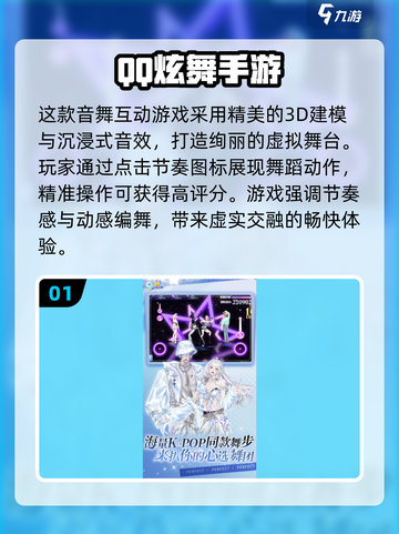 🔥2025必玩3D舞蹈游戏全集推荐💃截图2