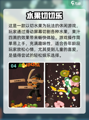 2024超🔥儿童小游戏推荐，玩到停不下来！🎮截图5