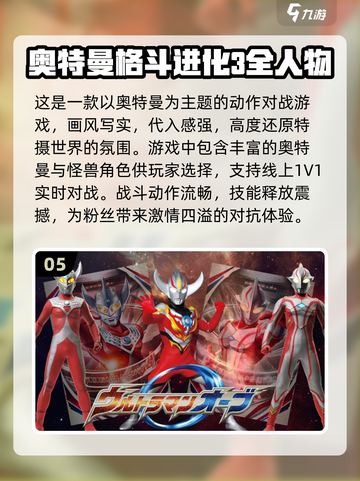 🔥2024必玩！双人奥特曼打怪兽游戏合集🎉截图6