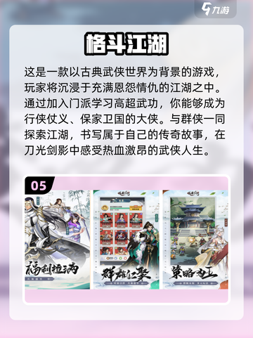 🔥2024手游排行榜🔥人气王等你来玩！🎮截图6