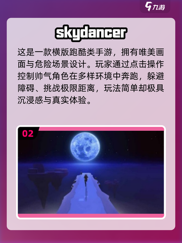 🔥2025超好玩横版跑酷手游大公开！🎮截图4