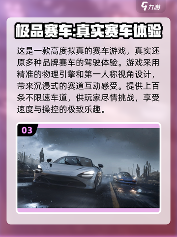 🔥2025最燃赛车游戏推荐！真实驾驶体验💥🎮截图4