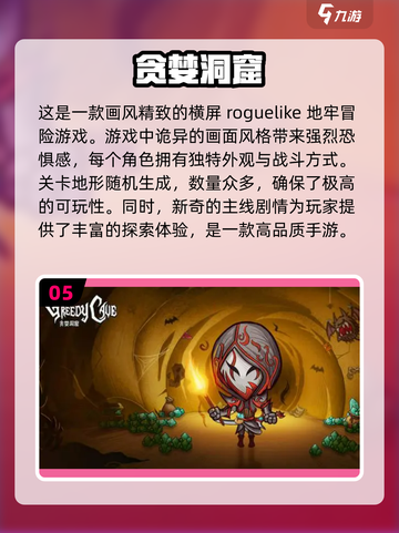 2023超🔥单机游戏推荐🎉下载必备！截图6
