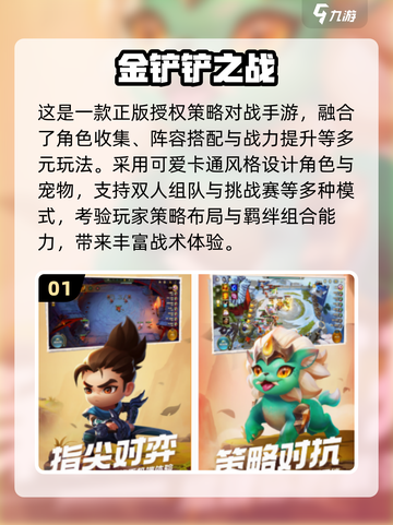 🔥2025腾讯策略手游大汇总！🎮免费玩爆策略王者截图2