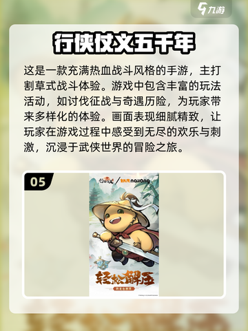 2025必玩🔥手机多人游戏盘点！🎮截图6