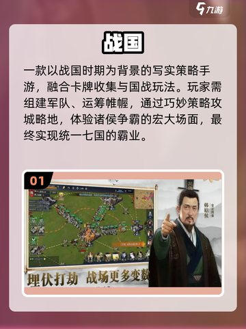 🔥2025最火国家游戏TOP榜🏆截图2