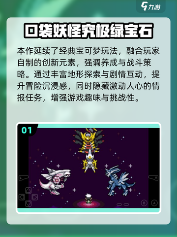 🔥2025超火口袋妖怪手游大揭秘！🎮💥截图2
