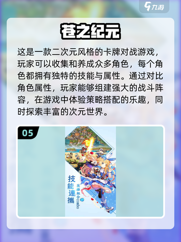 🔥2024必看！经典日本卡牌游戏动漫合集🎉截图6