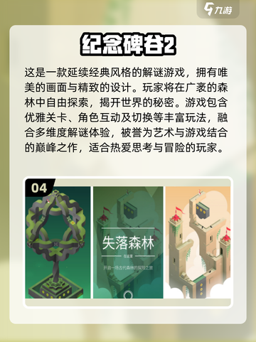 2024高画质治愈手游🔥让你心情瞬间变好！截图5