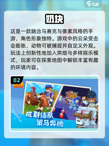 🔥2025沙盒手游TOP5榜单💥自由世界任你闯！🎮截图3