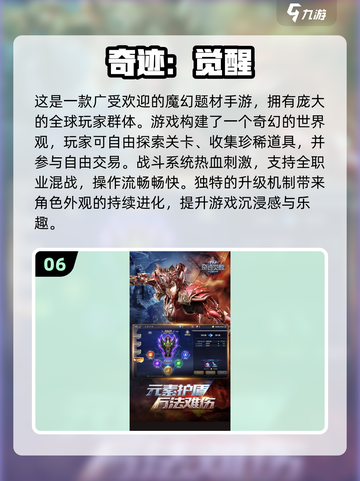 🔥2025奇迹手游排行榜出炉！经典人气TOP10速看💥🎮截图7