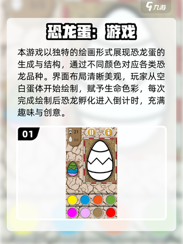🦖2025超有趣单机恐龙蛋游戏推荐！截图2