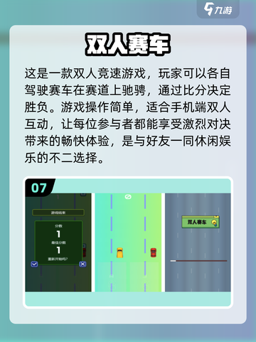 🔥2024超人气双人单机游戏大盘点！🎮截图8