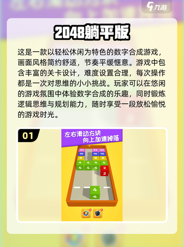 2024最🔥益智小游戏推荐🎉下载玩到停不下来！截图2