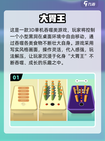 🔥2025最火大胃王手游合集来袭！🎮💥截图2