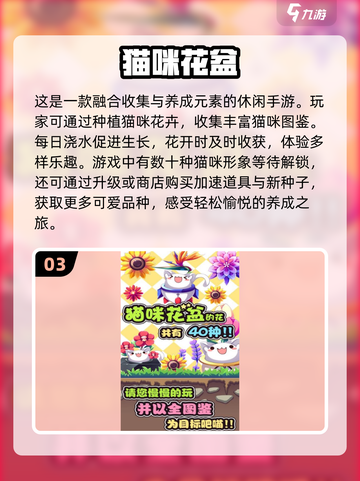 2025最萌猫咪游戏合集，撸猫党不容错过！🐱截图4