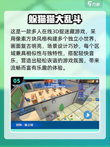 🔥办公室嗨玩指南！2025最火多人游戏大揭秘🎉截图6