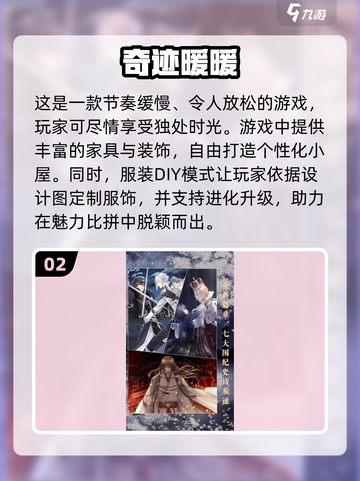2023超🔥女生换装游戏免费推荐✨截图3