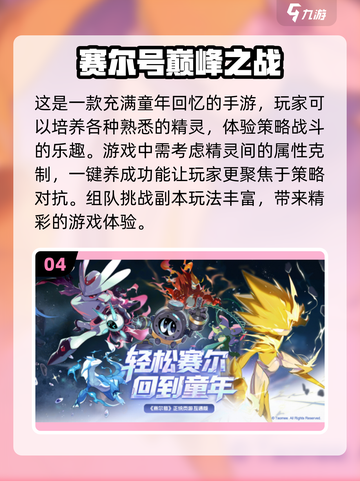 2025必玩🔥策略手游下载🔗截图5