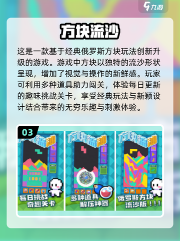 🔥2024超有趣单机闯关手游汇总🎉截图4
