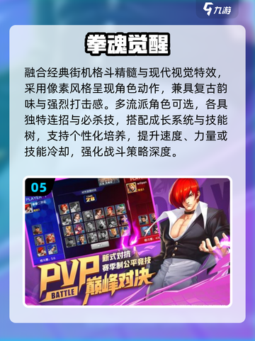 🔥冷门格斗神作！2025必玩街机手游💥截图6