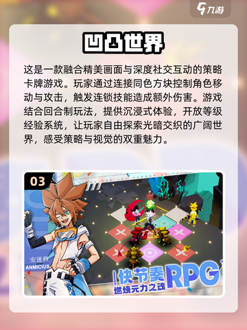 🔥2025必玩战棋手游🔥热门下载清单来啦！游戏技巧全揭秘👇截图4