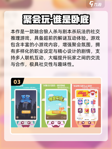 🔥男女聚会必备！免费多人游戏TOP榜🎮截图4