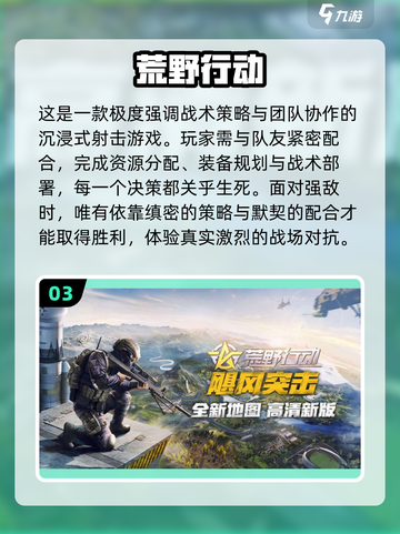 🔥2025最火吃鸡手游TOP5！🎮截图4