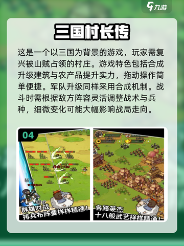🔥2025年最🔥的三国志策略游戏排行榜来啦！💥截图5