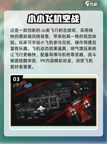 2025最火飞机小游戏🔥超好玩飞行游戏大汇总✈截图4
