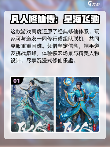 💑3D画质超赞！双人修仙手游推荐来啦！截图2