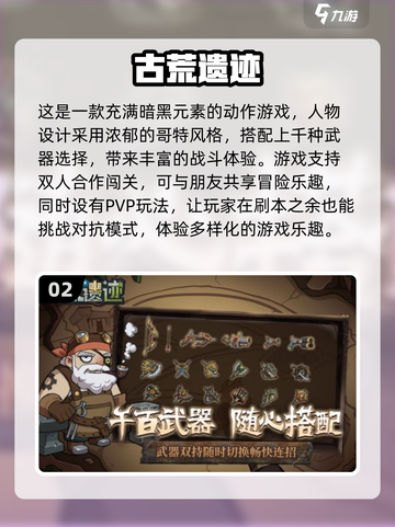 吸血鬼幸存者同类游戏推荐🔥精品大全🎮截图3