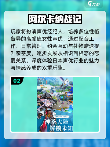 2025最萌日系小游戏💥快进收藏！截图3