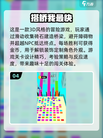 建桥游戏推荐🔥2024最有趣桥梁搭建游戏下载🔗截图5
