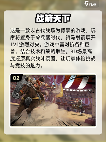 🔥2023必玩！经典耐玩游戏TOP5✨截图3