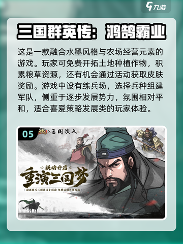 🔥2024必玩！三国网游排行榜前五🔥截图6