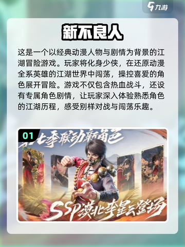 🔥2025新不良人手游推荐，这些游戏你绝对不能错过！💥截图2