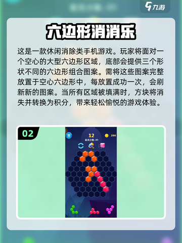 🔥2024必玩免费消除游戏合集💎经典盘点截图3
