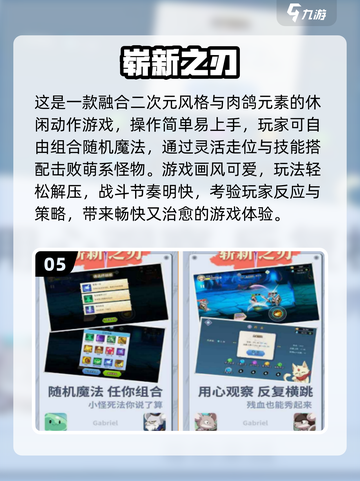 🔥2025热门网游推荐！带“刃”字必玩榜单来袭💥截图6