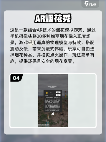 ✨2025最🔥放烟花游戏推荐，快来下载体验！💥截图5