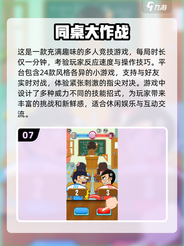 🔥2024最受欢迎双人同屏游戏合集🎮截图8
