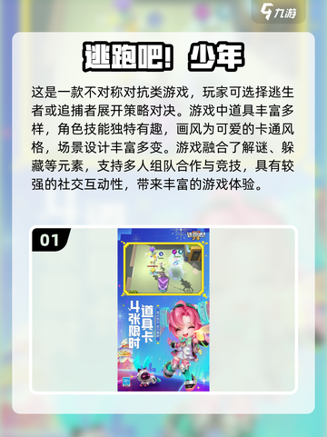 🔥2024超有趣逃生游戏推荐下载🔗截图2