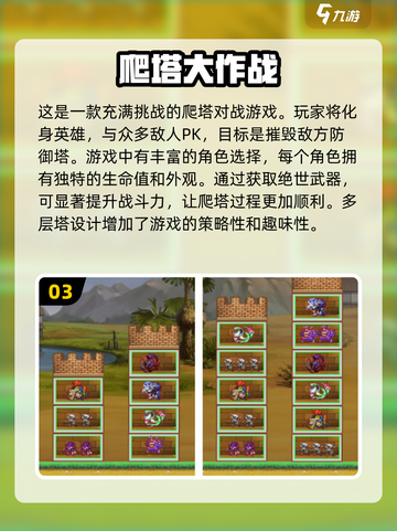 🔥超人气100层游戏免费下载🔗劲爆分享🎉截图4